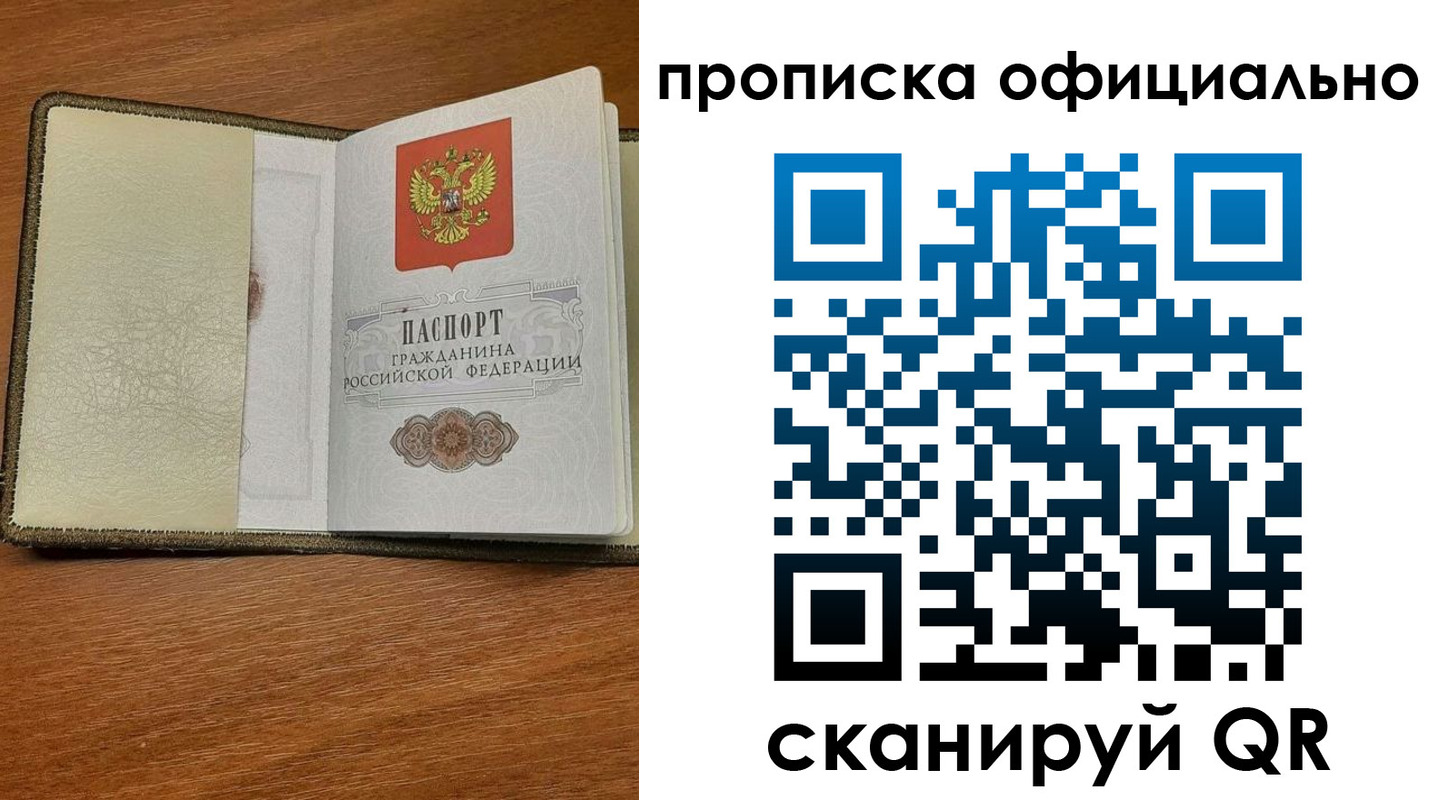 прописка для школы в Искитиме