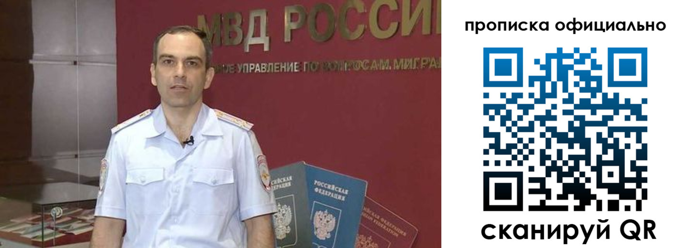 временная регистрация купить в Искитиме