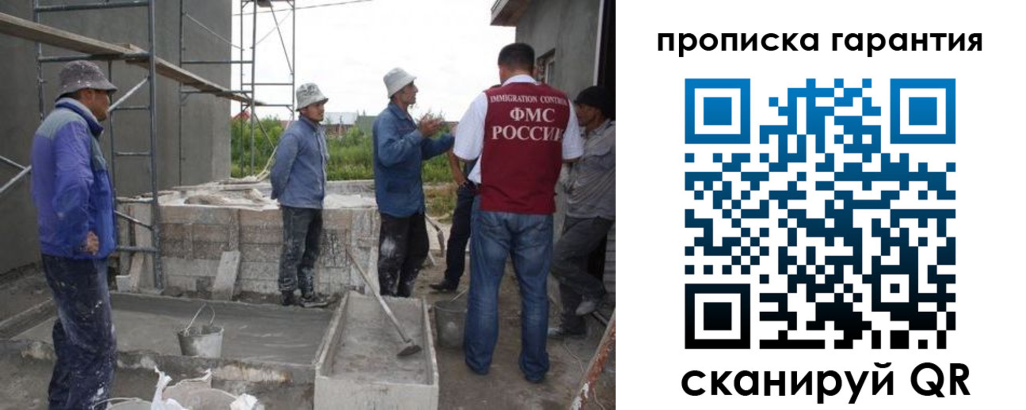 прописка гарантия в Искитиме