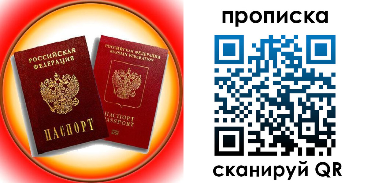 временная регистрация собственник в Искитиме