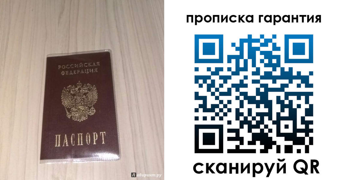 временная регистрация для всех в Искитиме