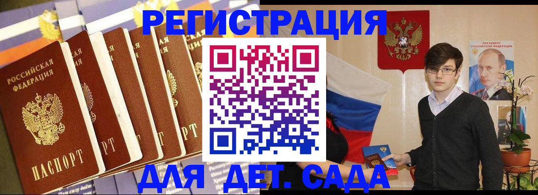 миграционный учет в Искитиме