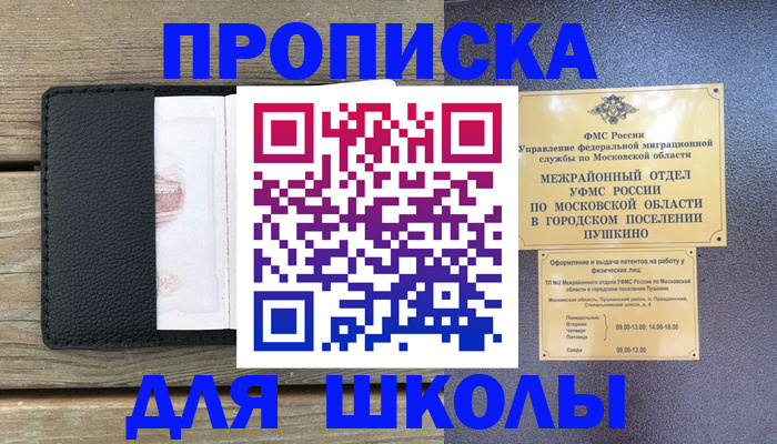 прописка для военкомата в Искитиме