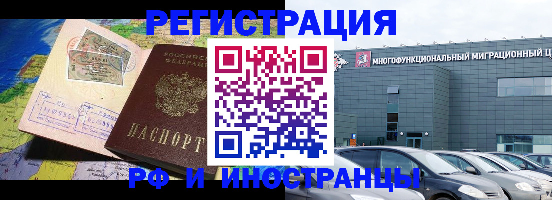 временная регистрация госуслуги в Искитиме