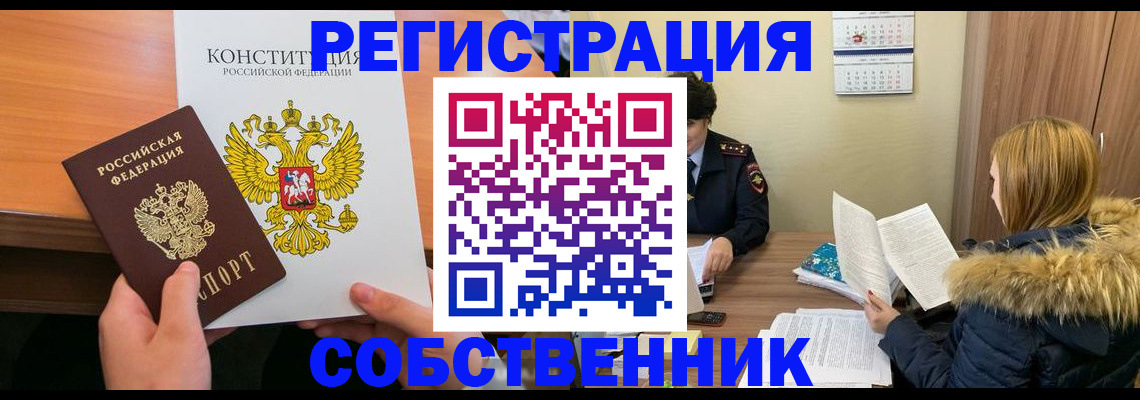 прописка для военкомата в Искитиме
