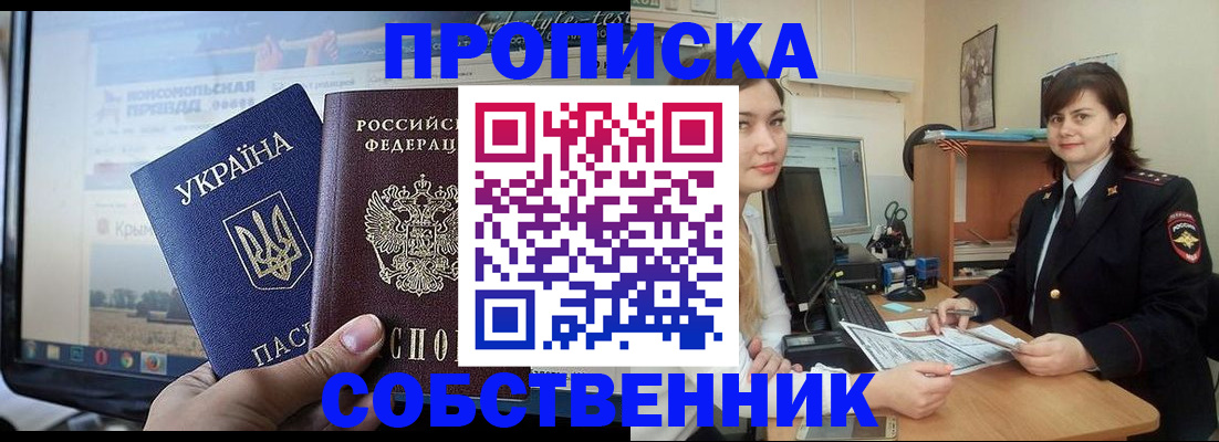 регистрация в Искитиме