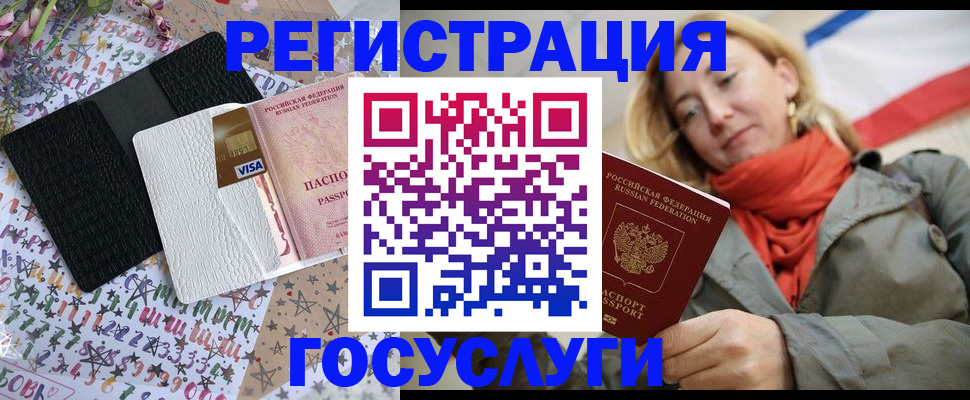 прописка для военкомата в Искитиме