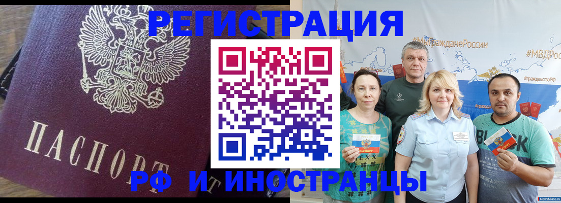 временная регистрация в квартире в Искитиме