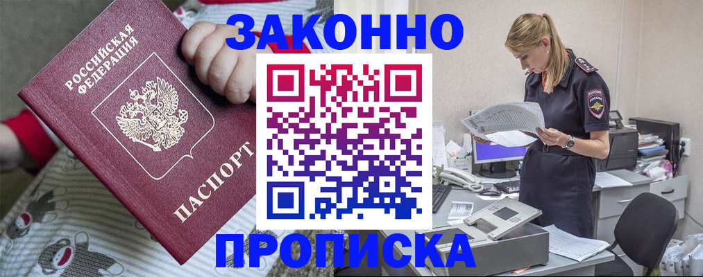 временная регистрация поиск в Искитиме